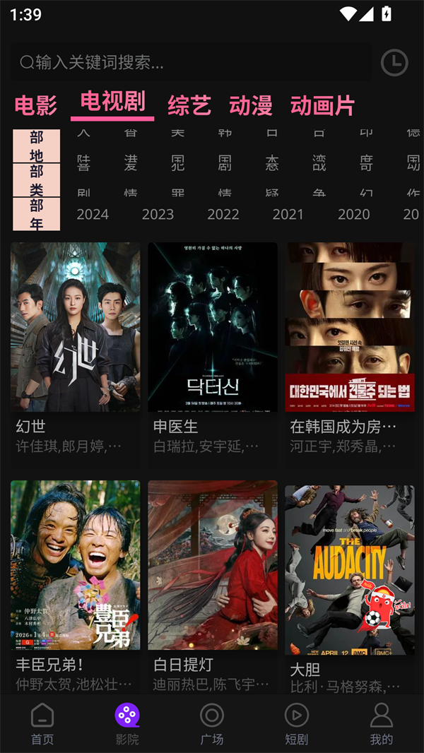壹级影视免费版截图2