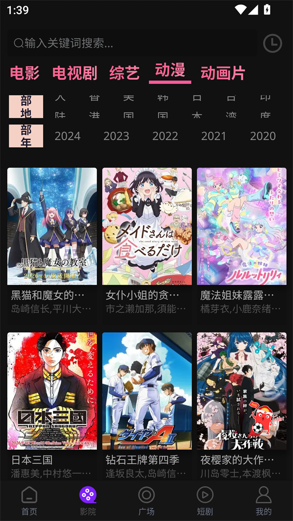 壹级影视免费版截图3