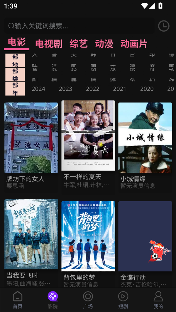 壹级影视免费版截图4