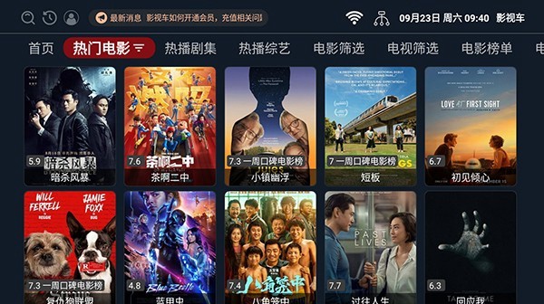 影视车TV截图2