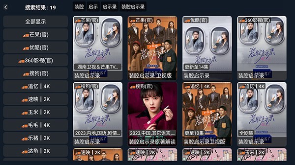 影视车TV截图3