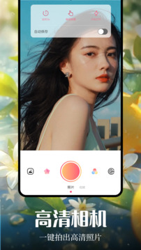 青柠相机截图1
