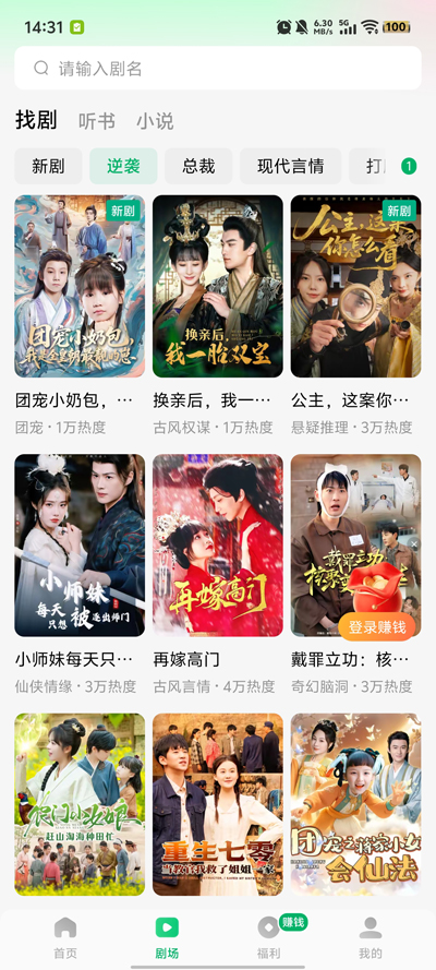 木叶免费短剧最新版截图1