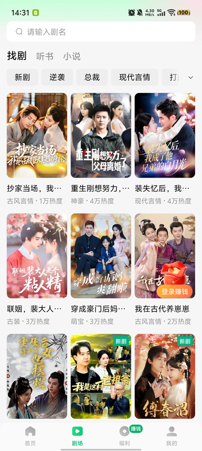 木叶免费短剧最新版截图2