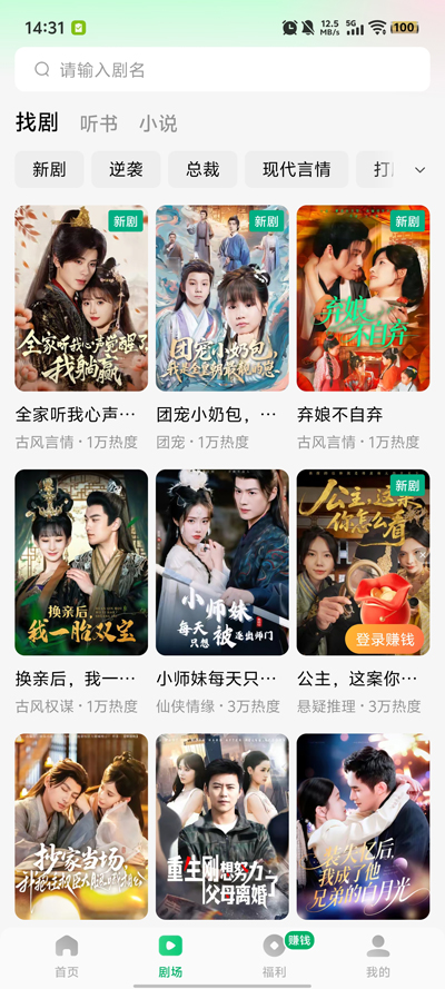 木叶免费短剧最新版截图3