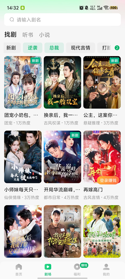 木叶免费短剧最新版截图4