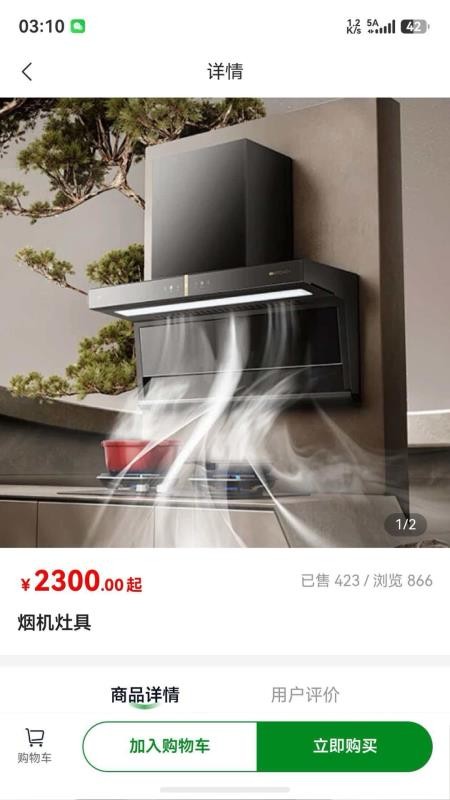 花生筑家截图2