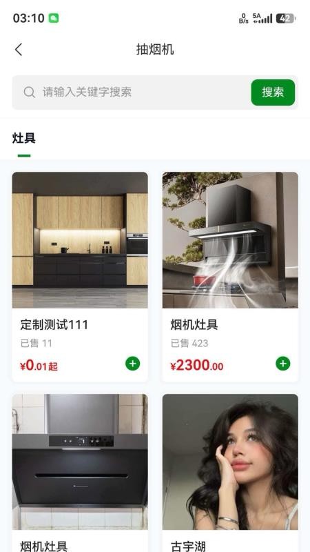 花生筑家截图3