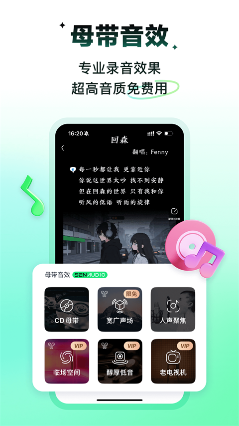 回森最新版截图1