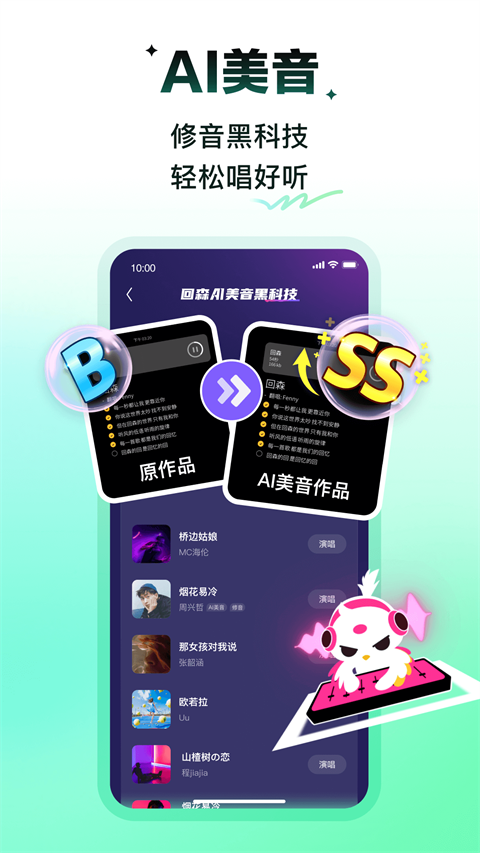 回森最新版截图3