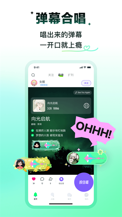 回森最新版截图4