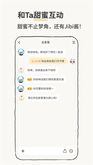 jibi截图2