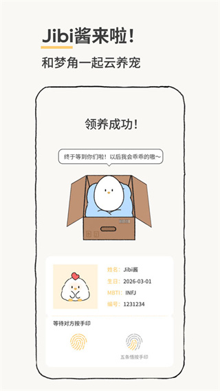 jibi截图3