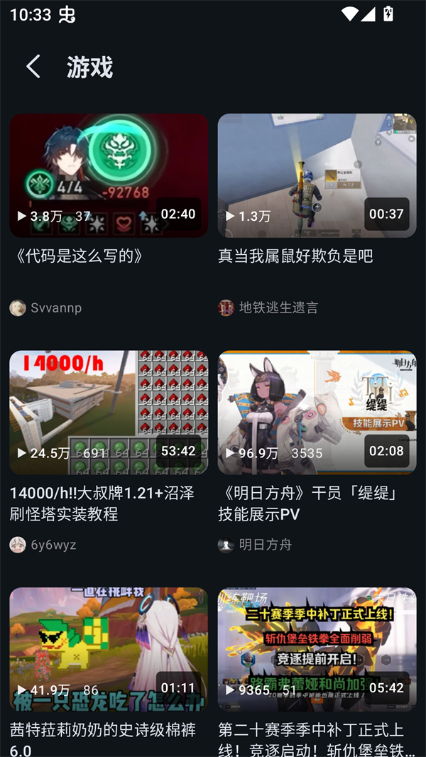 BiliPai截图3