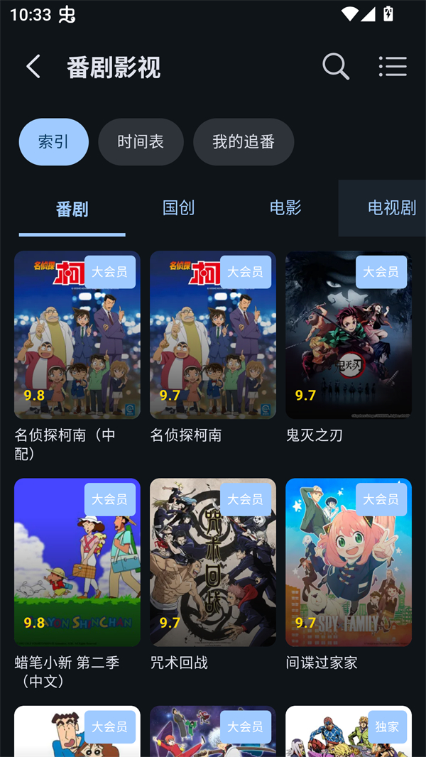 BiliPai截图4