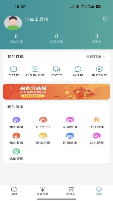松石汇截图1
