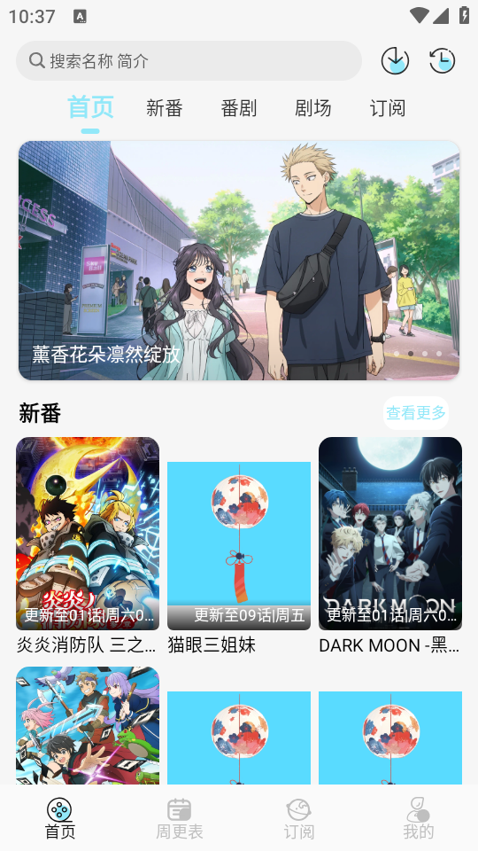 风铃动漫正版截图4