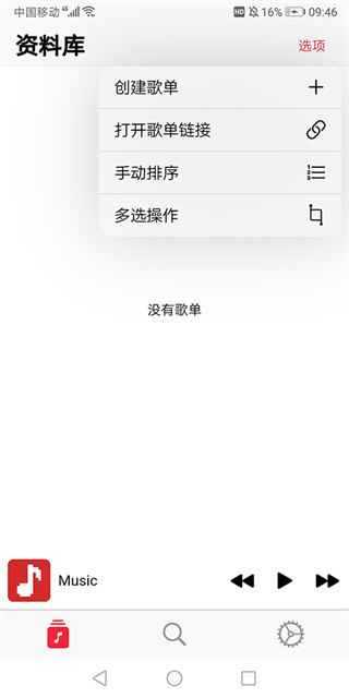 果韵音乐手机版截图1