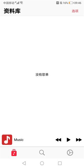 果韵音乐手机版截图3
