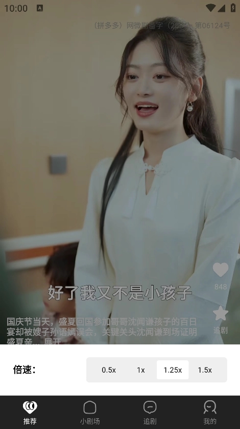 闪幕短剧最新版截图1