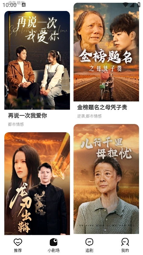 闪幕短剧最新版截图4