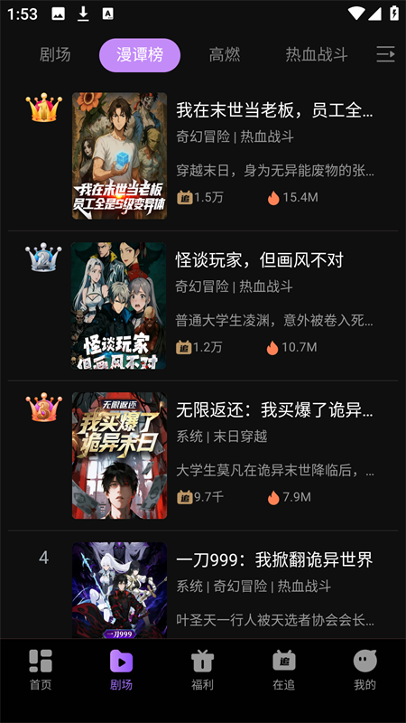 漫谭剧场截图2