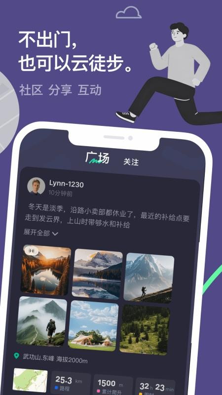 山途截图1