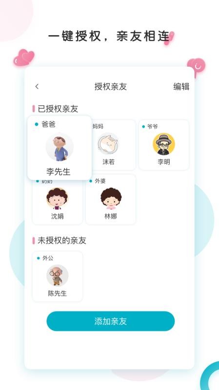 ebemate截图1