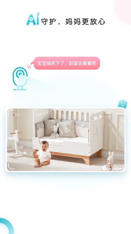 ebemate截图2