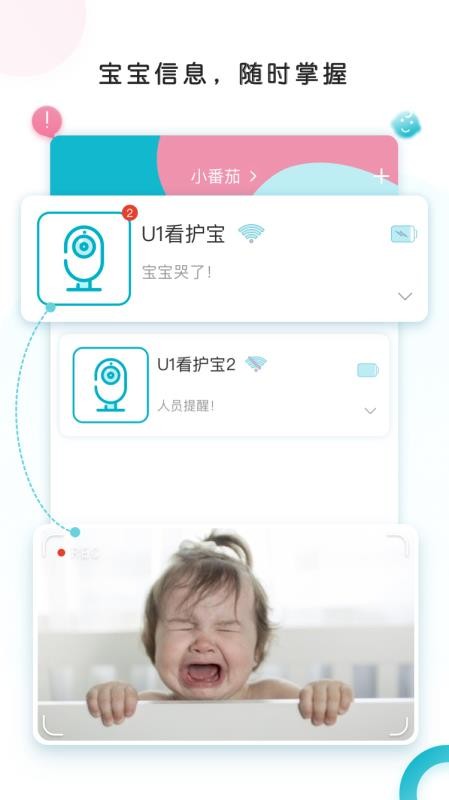ebemate截图3