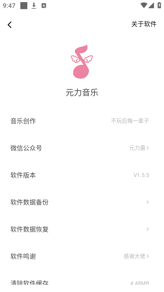 元力音乐2026最新版截图3
