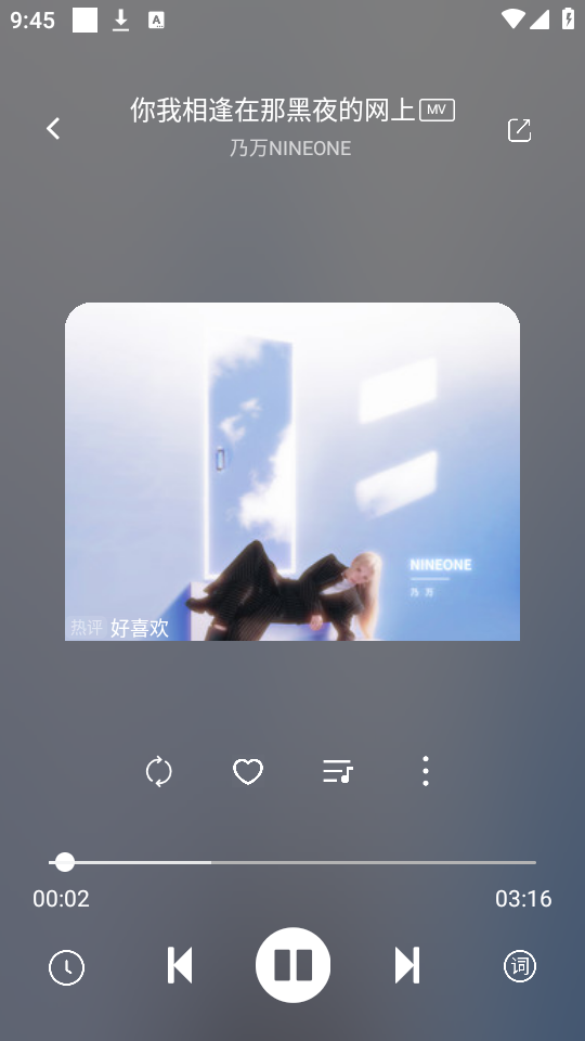 元力音乐2026最新版截图4