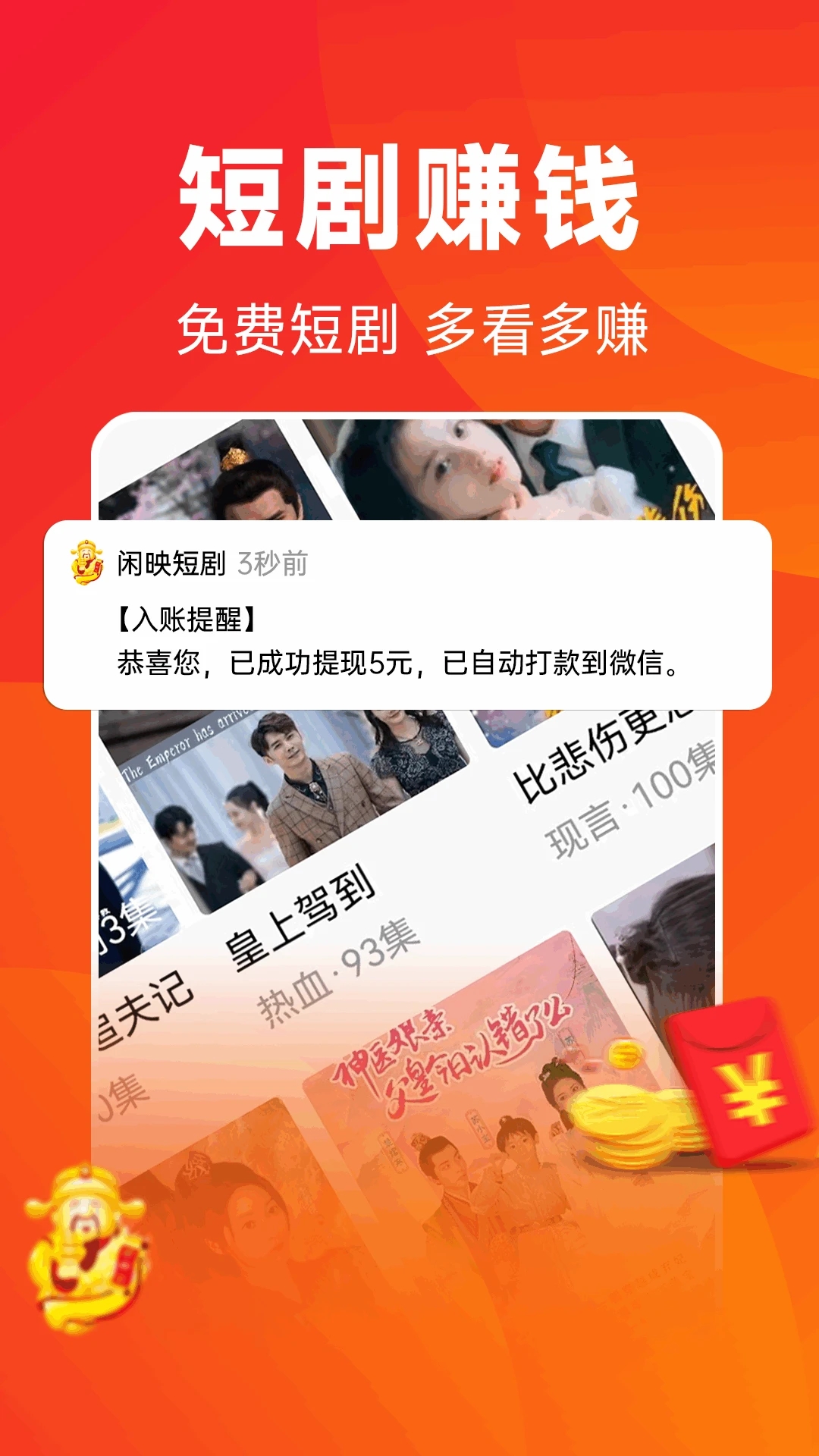 闲映截图1
