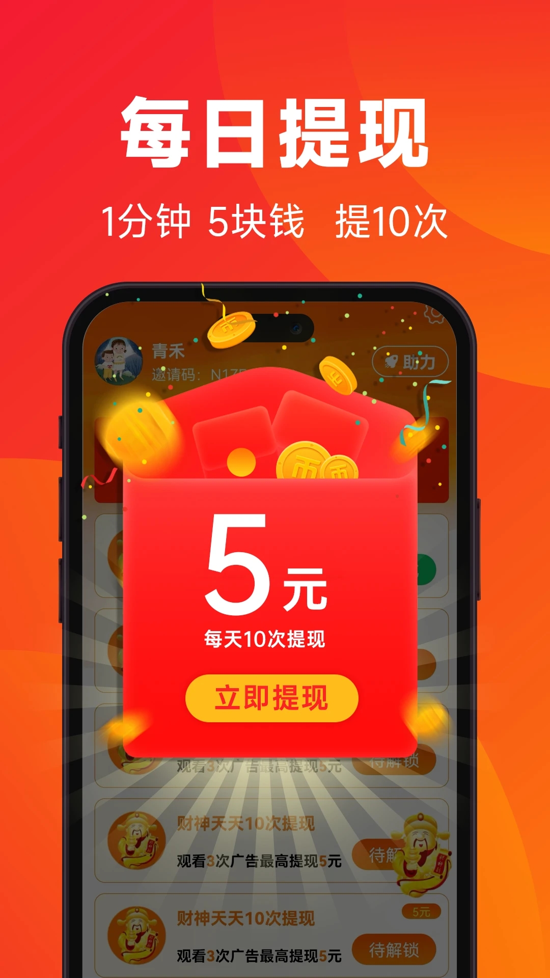 闲映截图2