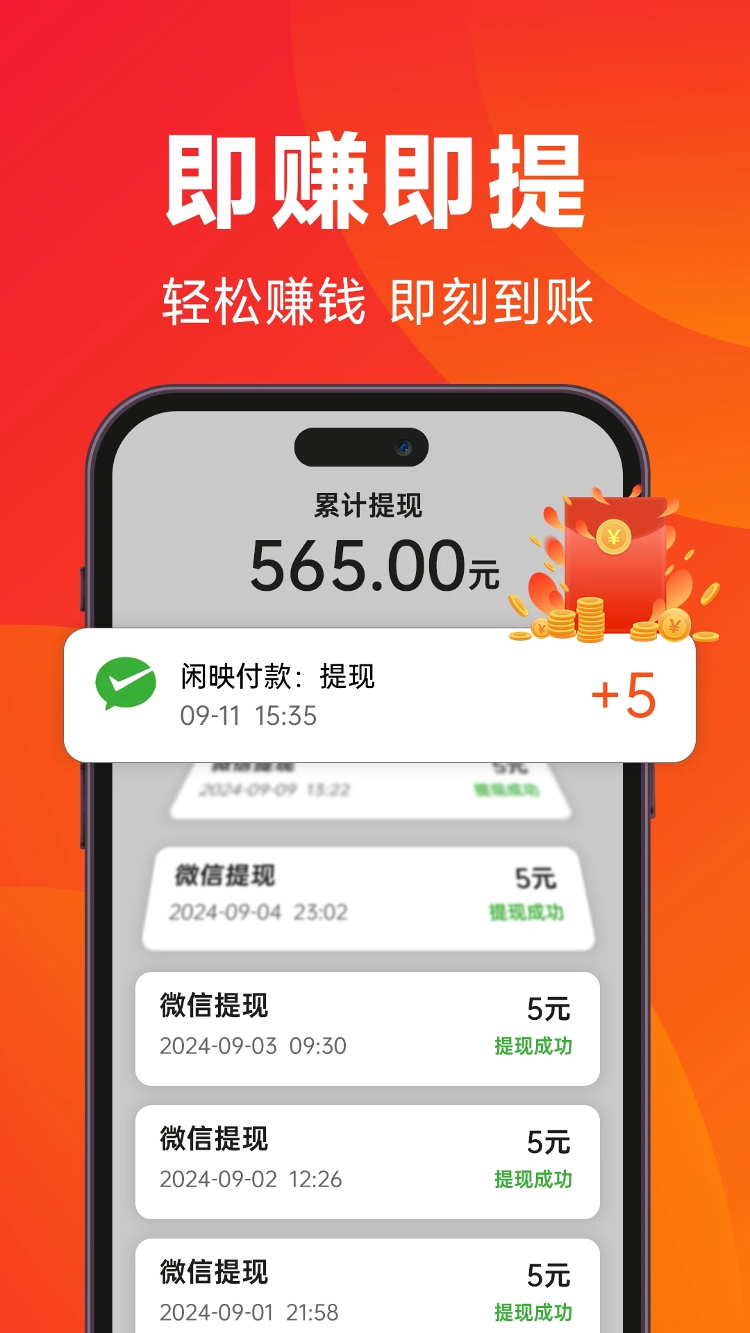 闲映截图3