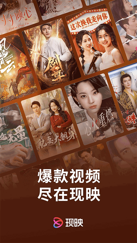 现映截图3