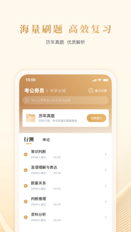 毕上截图2