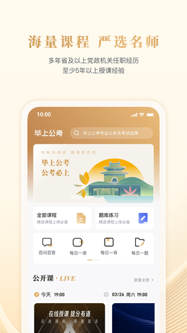 毕上截图3
