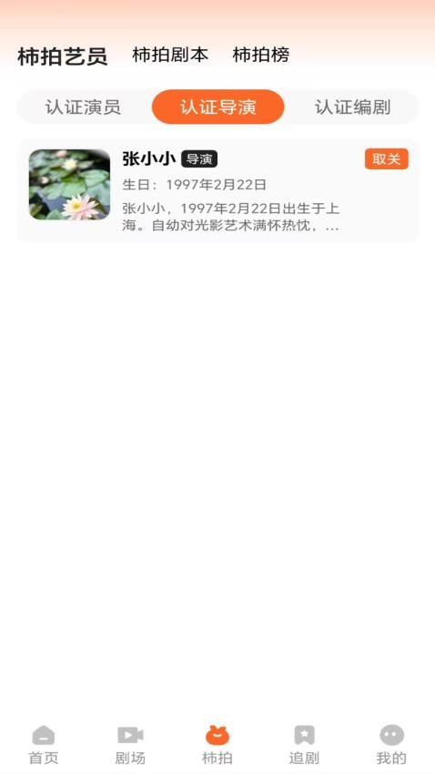 柿播短剧截图1