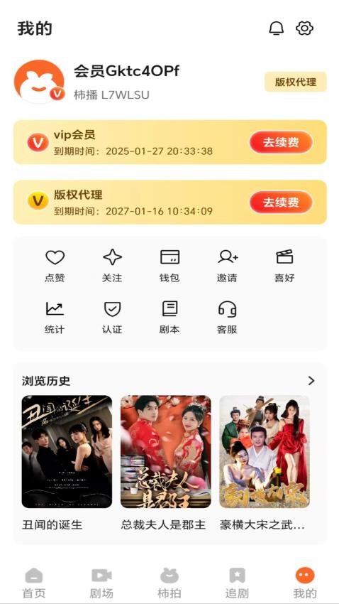 柿播短剧截图2