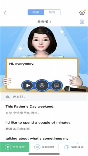 易加口语截图2