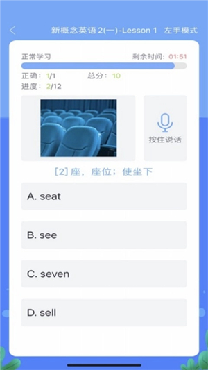 易加口语截图3