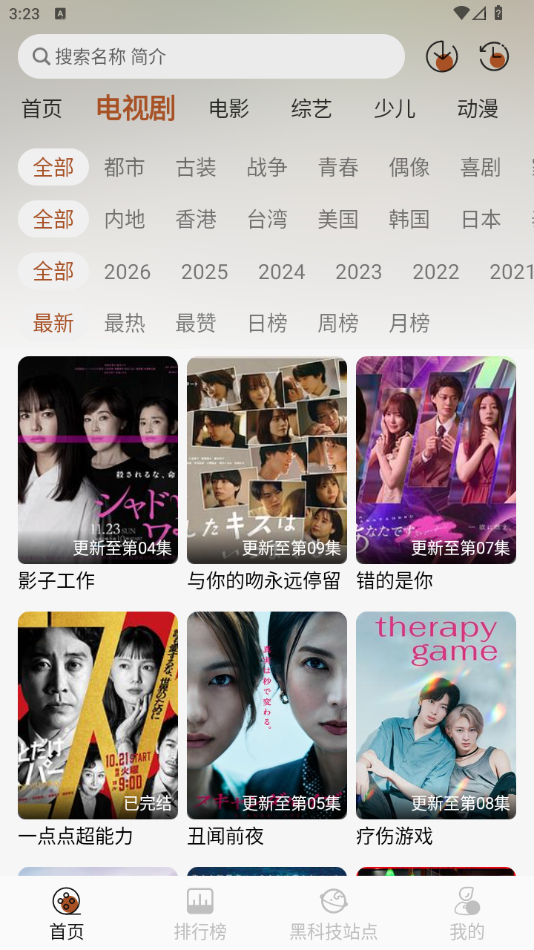 金都影视截图3