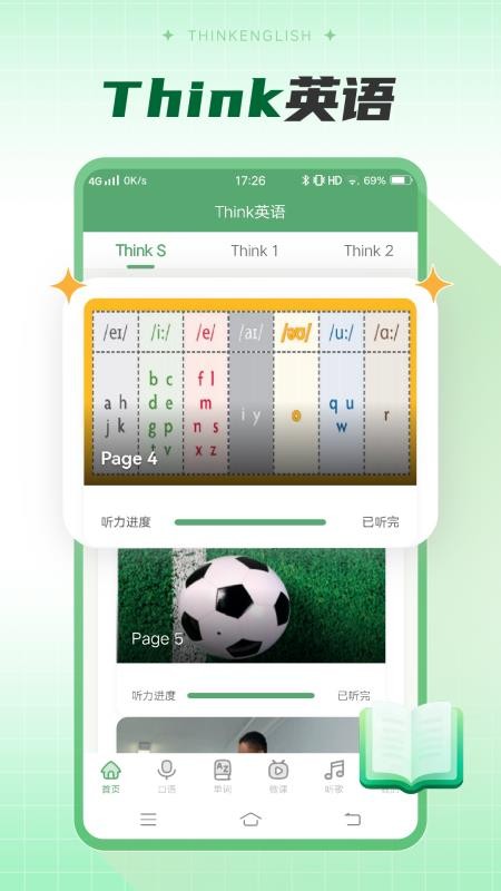 Think英语截图1