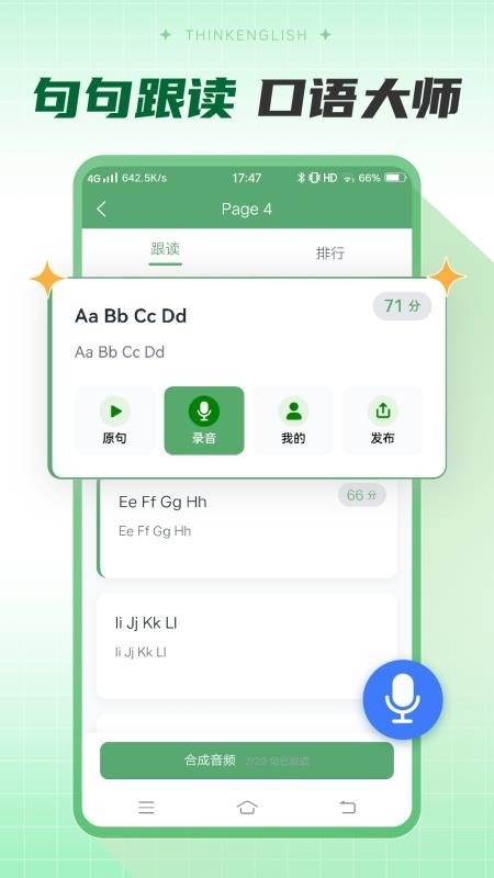 Think英语截图2