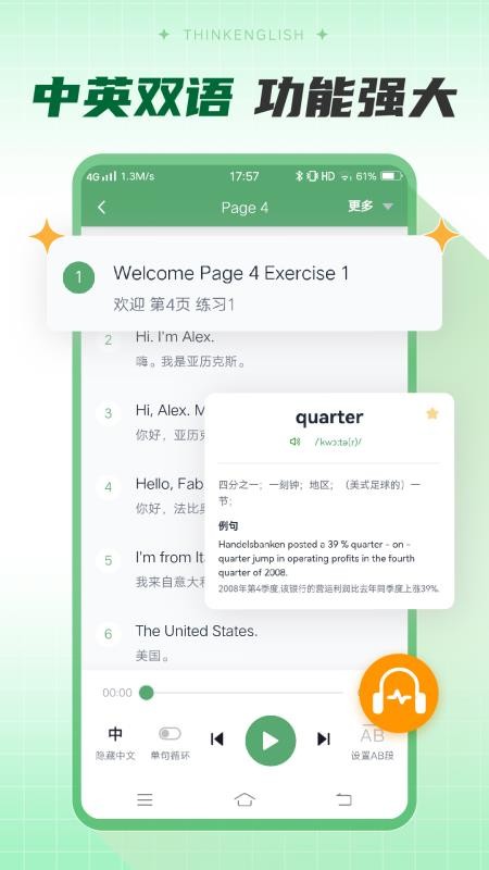 Think英语截图3