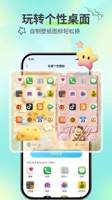 乐玩桌面截图2