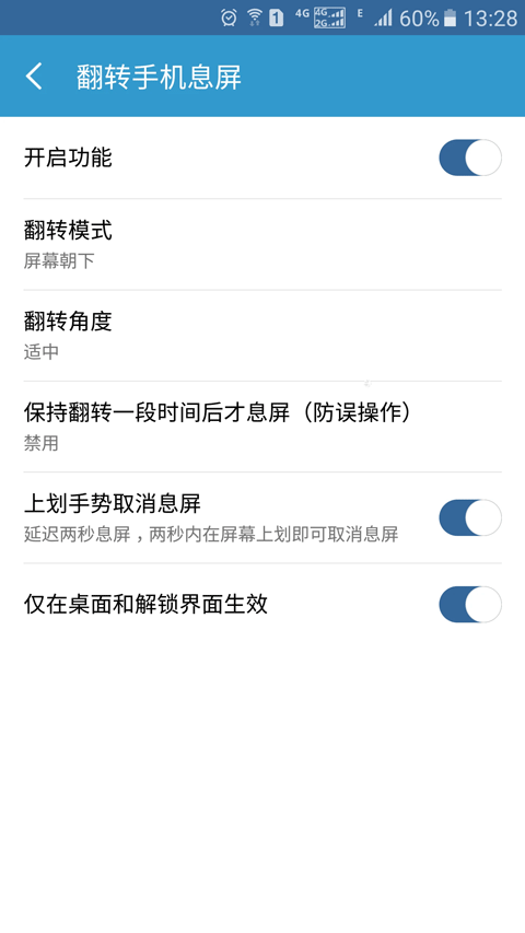轻息屏截图1