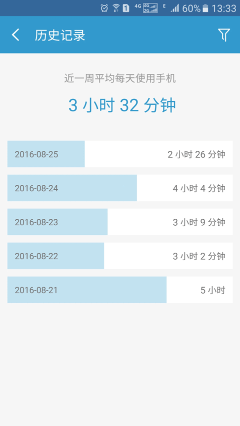 轻息屏截图4