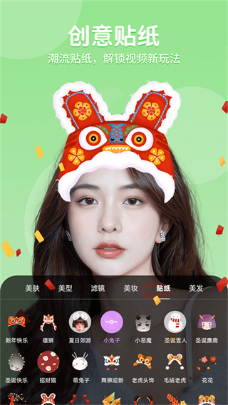 美时美颜截图1